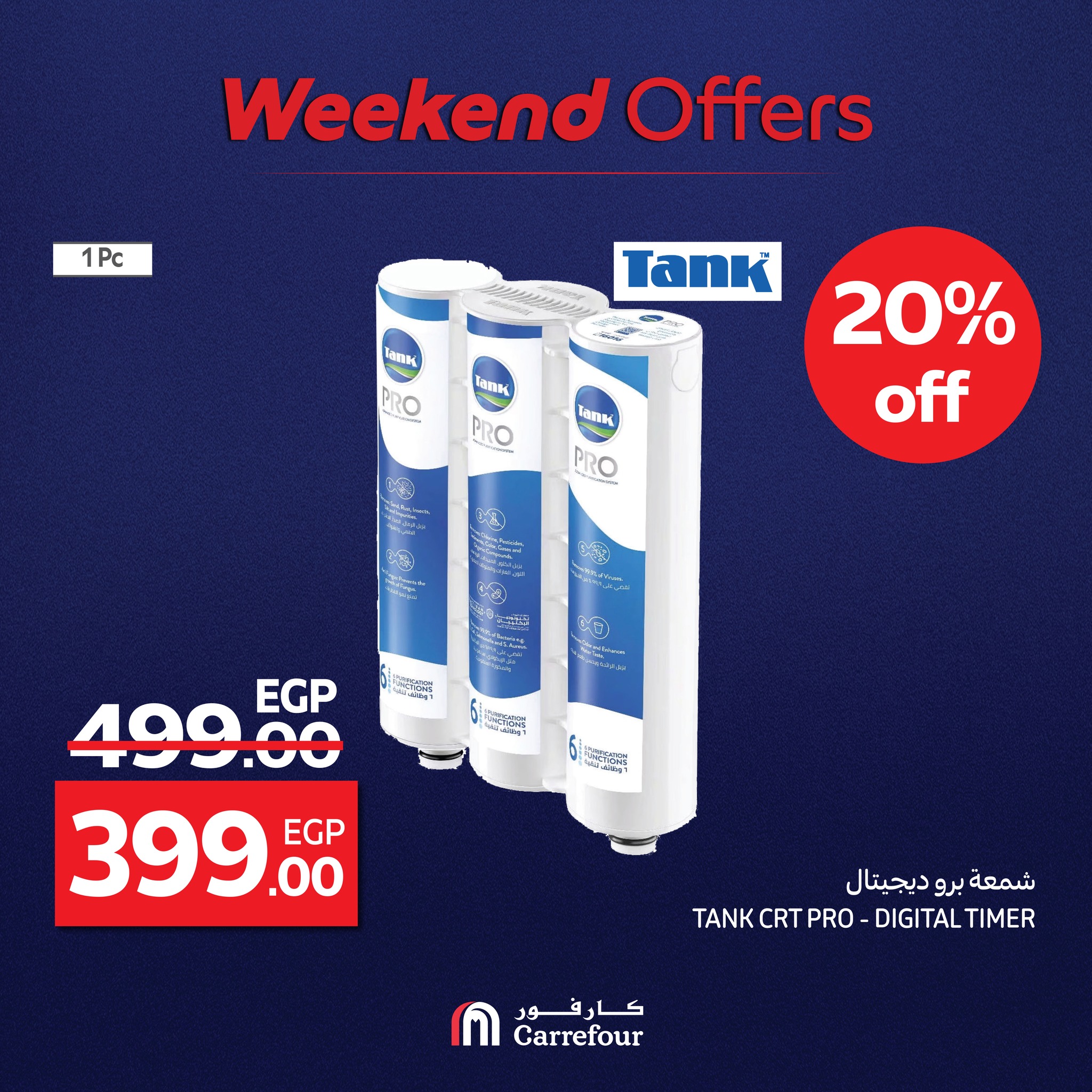 carrefour offers from 1aug to 2aug 2025 عروض كارفور من 1 أغسطس حتى 2 أغسطس 2025 صفحة رقم 103